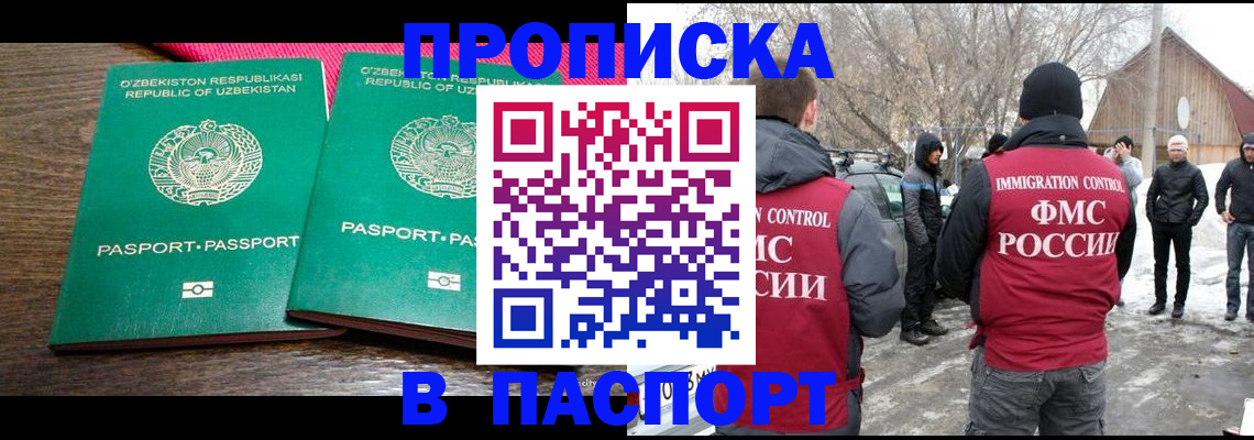 временная регистрация в квартире в Тульской области